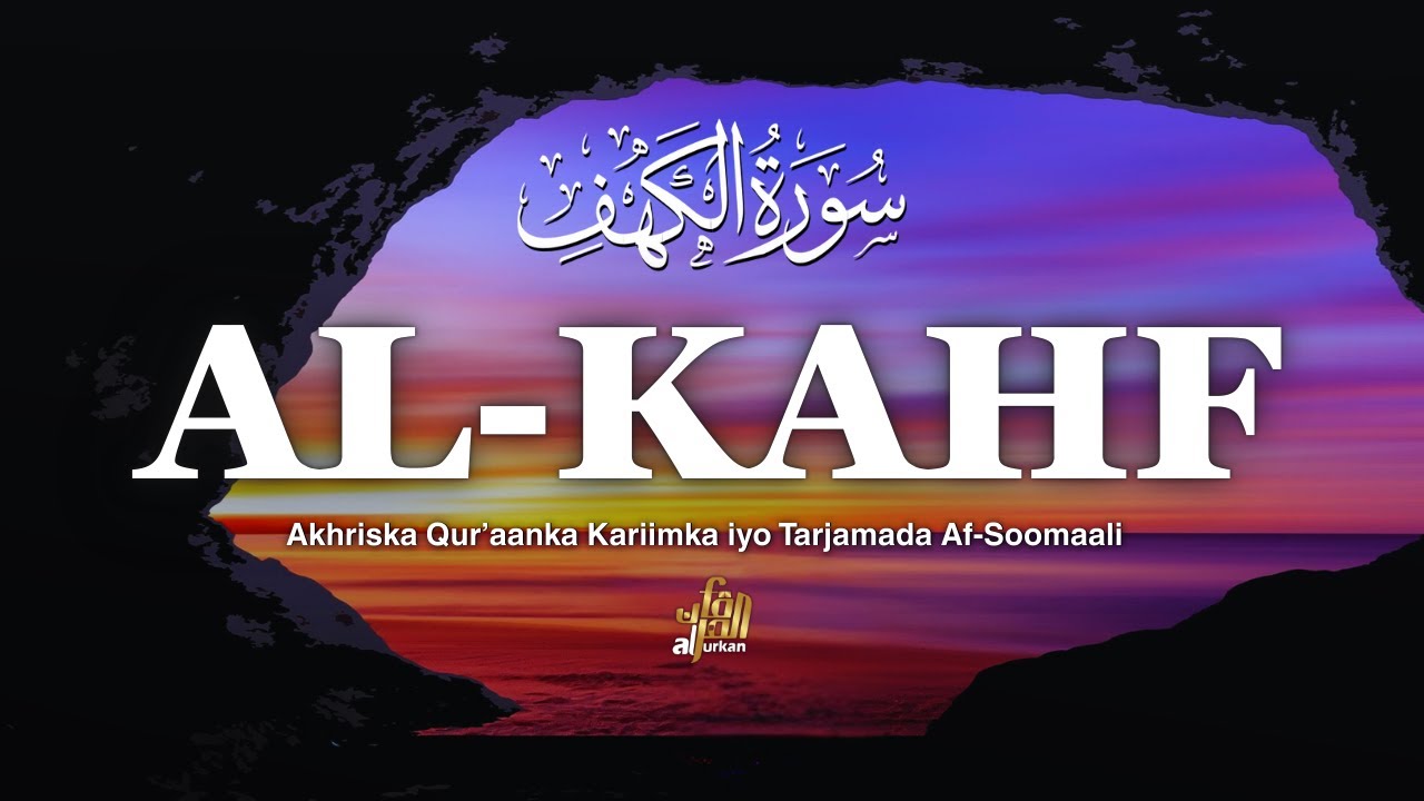 Suuradda Al-Kahf Dhammeystiran | Akhrin Qur’aan Qurux Badan | HD