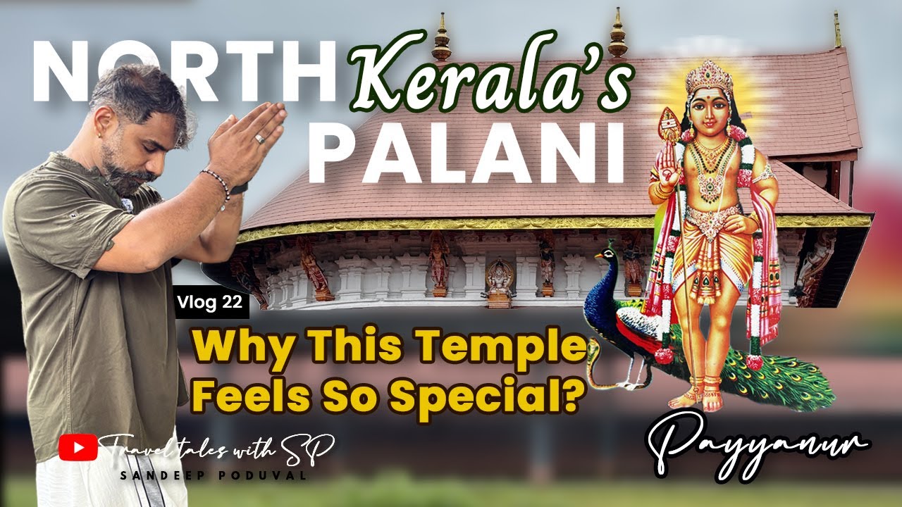Payyanur Subramanya Temple | പയ്യന്നൂർ സുബ്രഹ്മണ്യസ്വാമി ക്ഷേത്രം  #fullvlog #traveltaleswithsp 