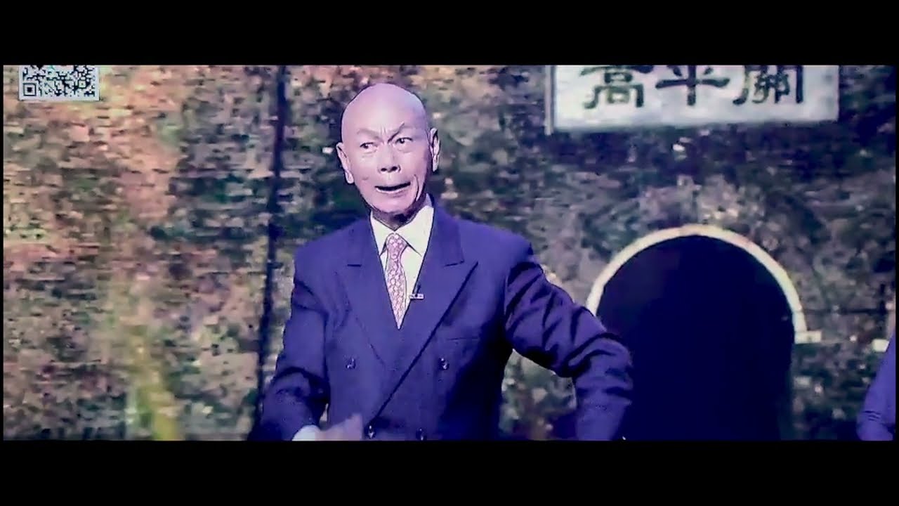 《博愛歡樂傳萬家》—《高平關取級》 （羅家英，王志良）（2022年）