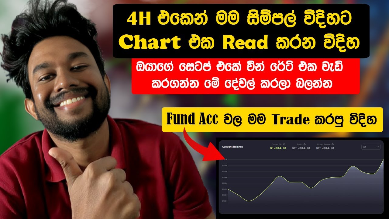 ඔයාගේ සෙටප් එකේ වින් රේට් එක වැඩි කරගන්න මේ දේවල් කරලා බලන්න | Part 01 | Ashen Pannila