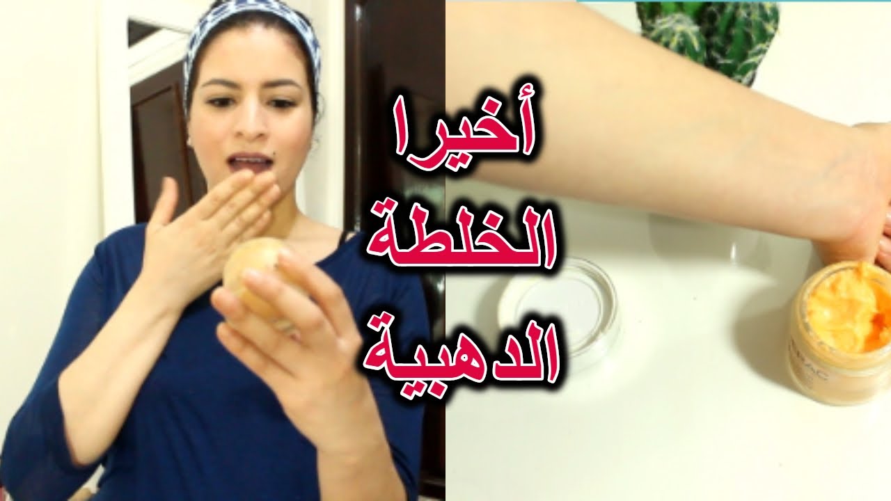 حطيت هاد الكريم كل ليلة على المناطق السوداء في جسمي 🙈شوفو شنو طلع منهم 😱/حقيقة الكريم سحري رهيب ❣