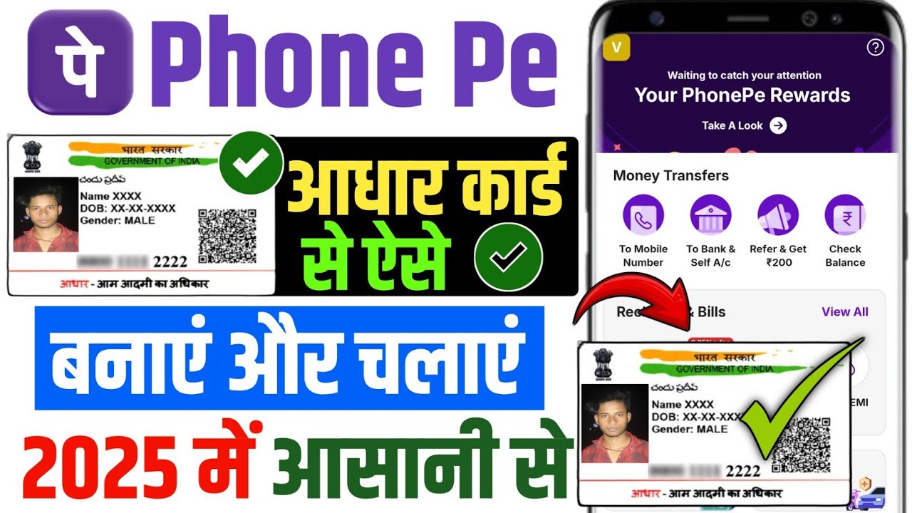 Aadhar card se phonepe account kaise banaye ll Phonepe ko aadhar card se kaise chalu kare 