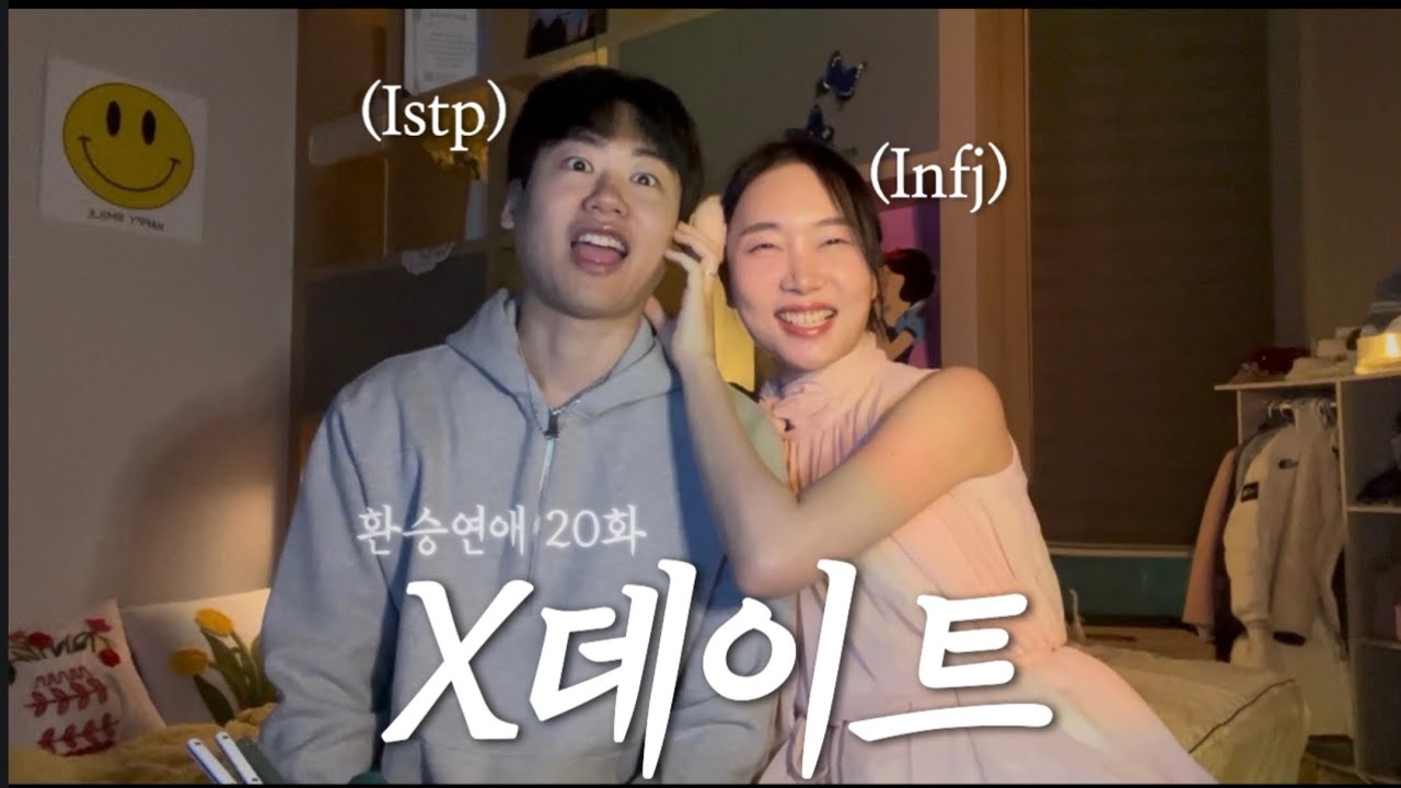환승연애 리뷰라고  쓰고 N 지옥이라고 읽는다. #환승연애4 