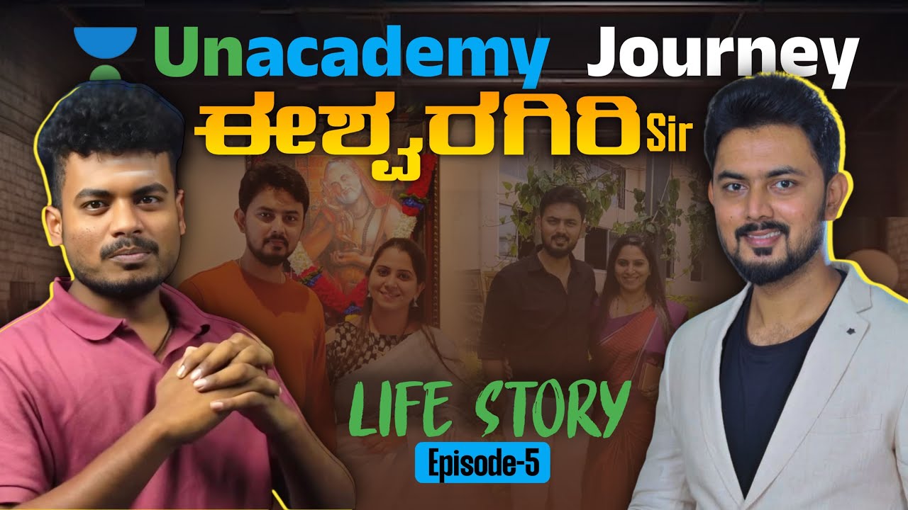 ಈಶ್ವರಗಿರಿ ಸರ್ ಲೈಫ್ ಸ್ಟೋರಿ, ಕಷ್ಟದ ಹಾದಿಗಳು|Ft.ಈಶ್ವರಗಿರಿ ಸರ್|IGacademy|IshwarGiri Pathashale|MAHESHHUGR