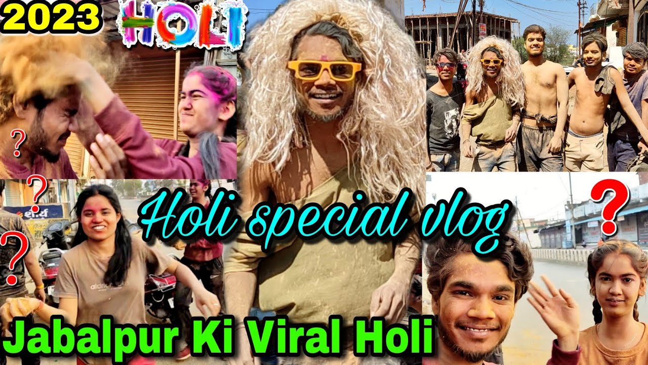 जबलपुर की कपड़ा फाड़ होली l Holi with school friends l Jablalpur ki Holi 2023 l Funny Holi vlog l 😂😱