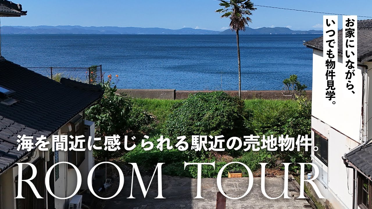 海を望む千綿の土地｜売地不動産｜長崎県東彼杵町
