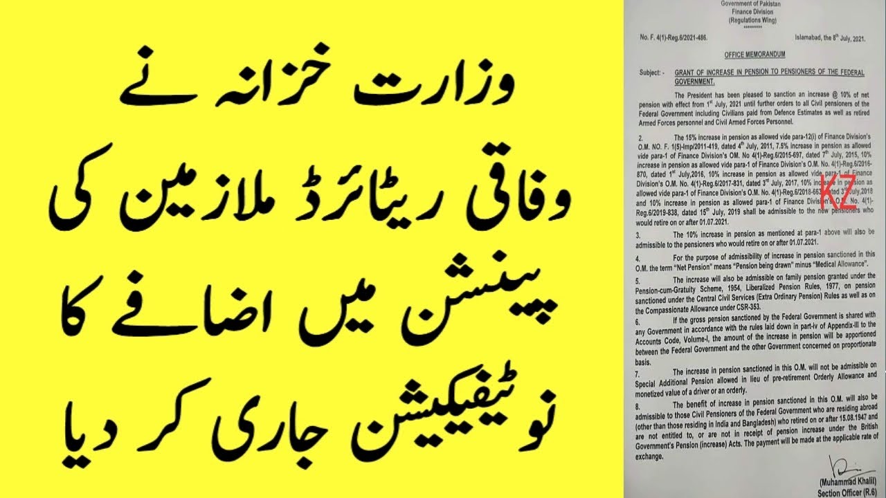 Finance Department Notification for Increase of Pension of Retired Employees of Federal Govt 2021-22