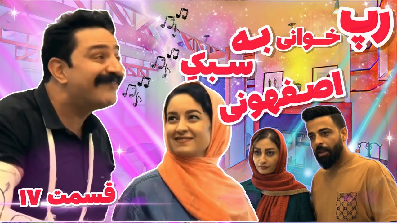 علی قیومی کمدی اصفهانی پنچلی(بااصفهانیا کلکل نکونید😂) ali ghaumi