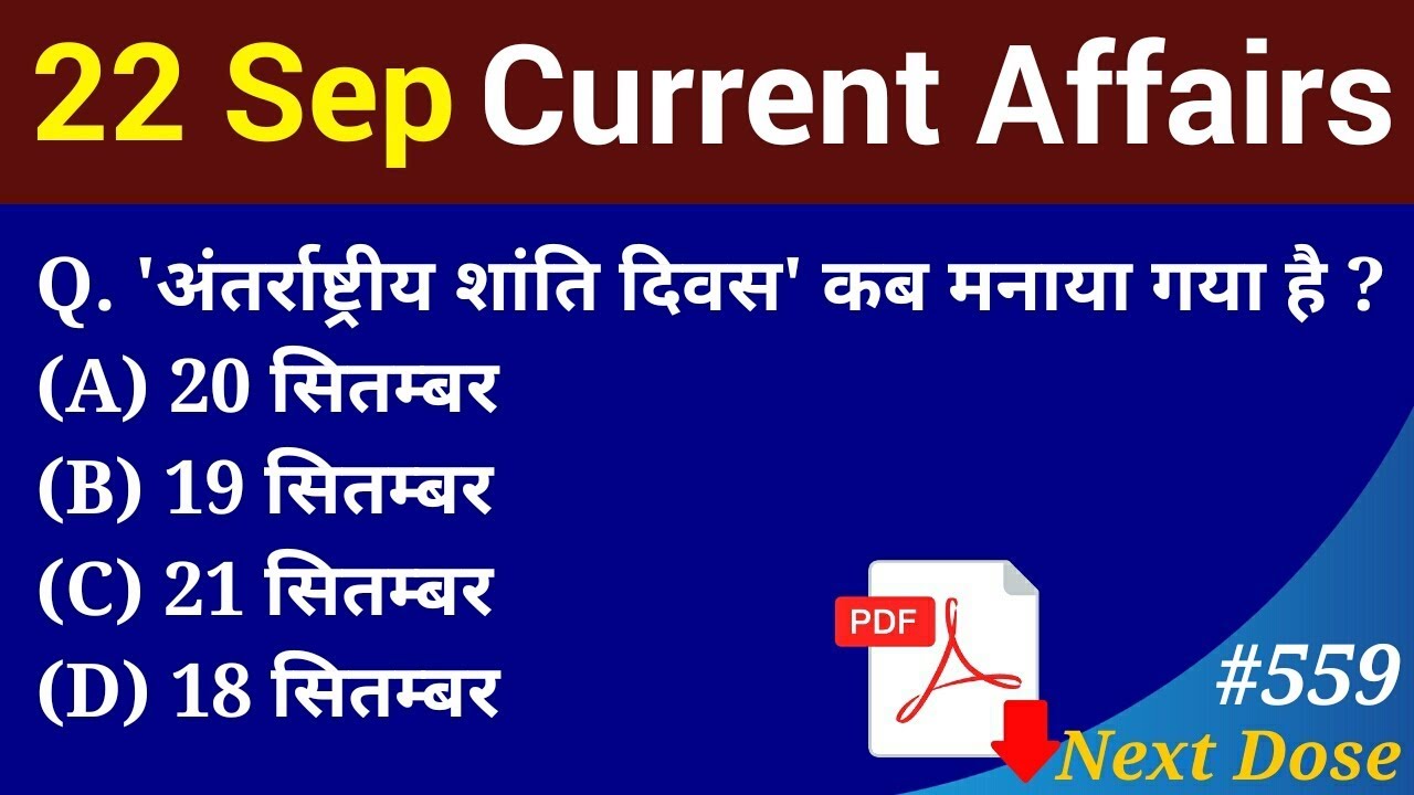 Next Dose #559 | 22 September 2019 Current Affairs | Daily Current Affairs | Current Affair In Hindi