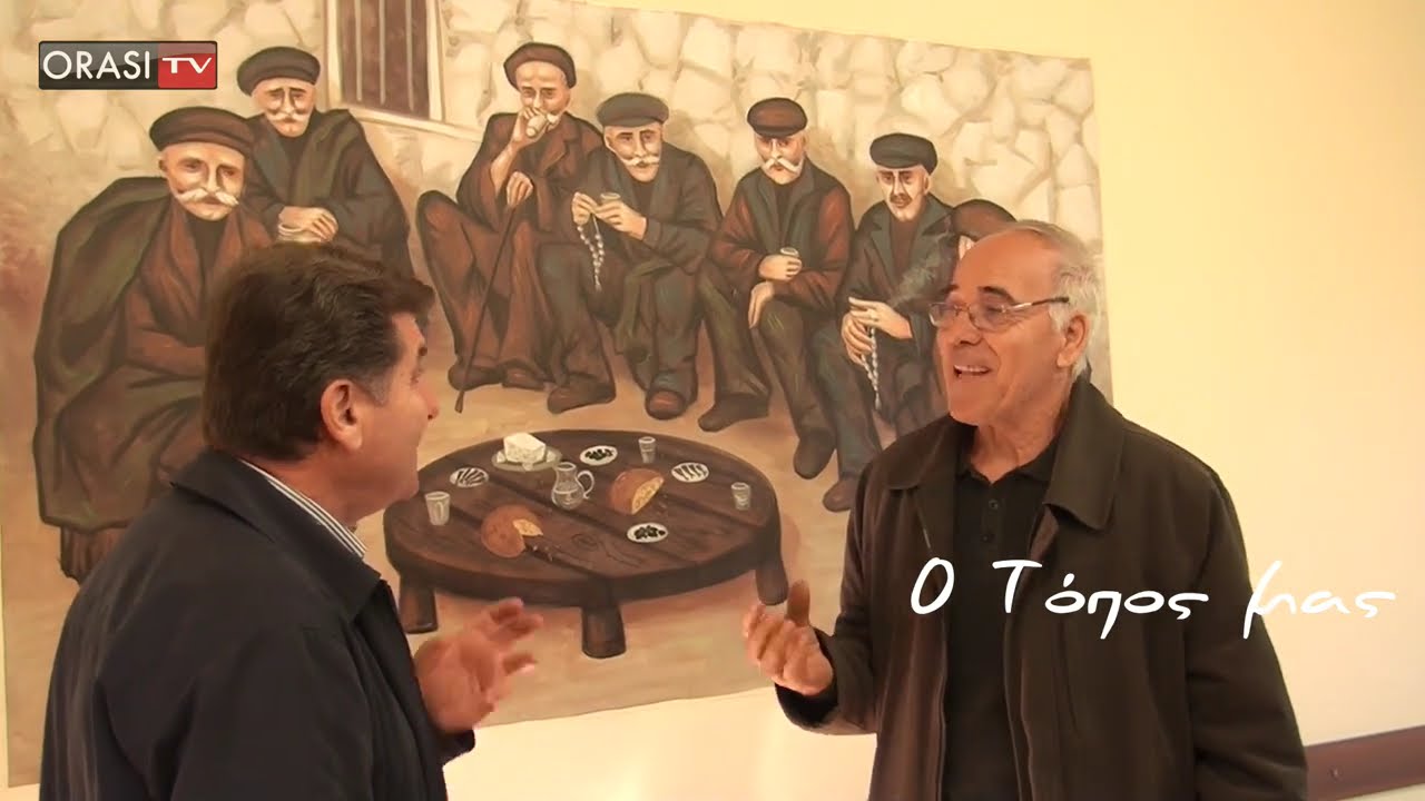 Ο τόπος μας - Φλαμουριά Πέλλας