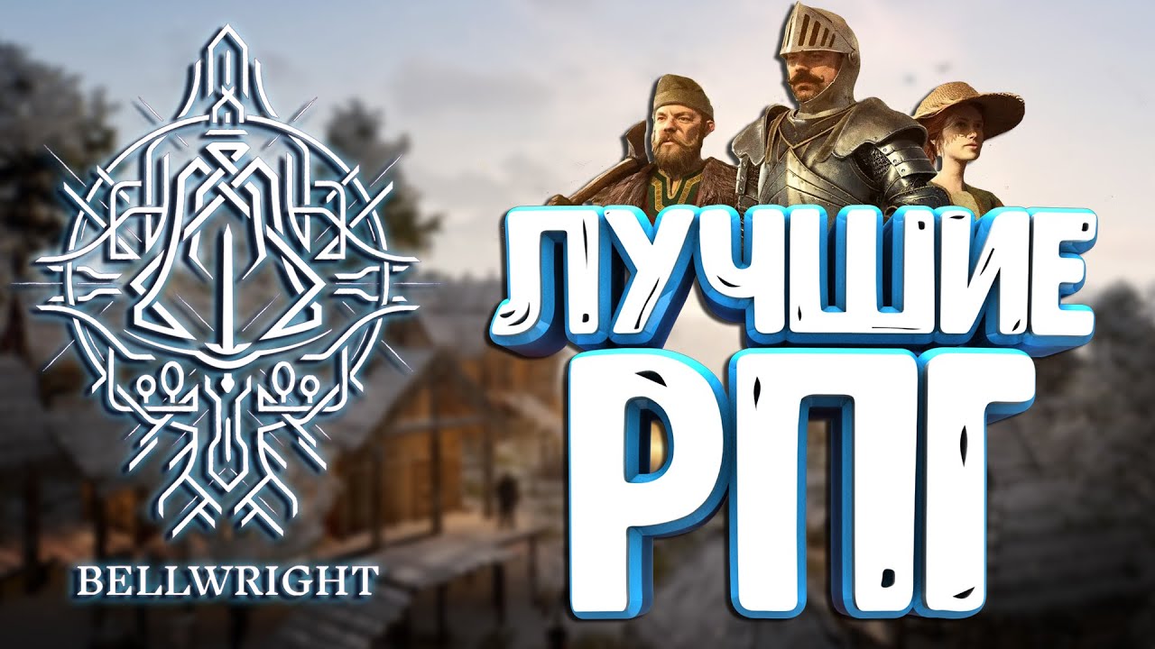 Bellwright ▶ ТОПОВАЯ ИГРА МОИ ПЕРВЫЕ ПОСТРОЙКИ !! #bellwright