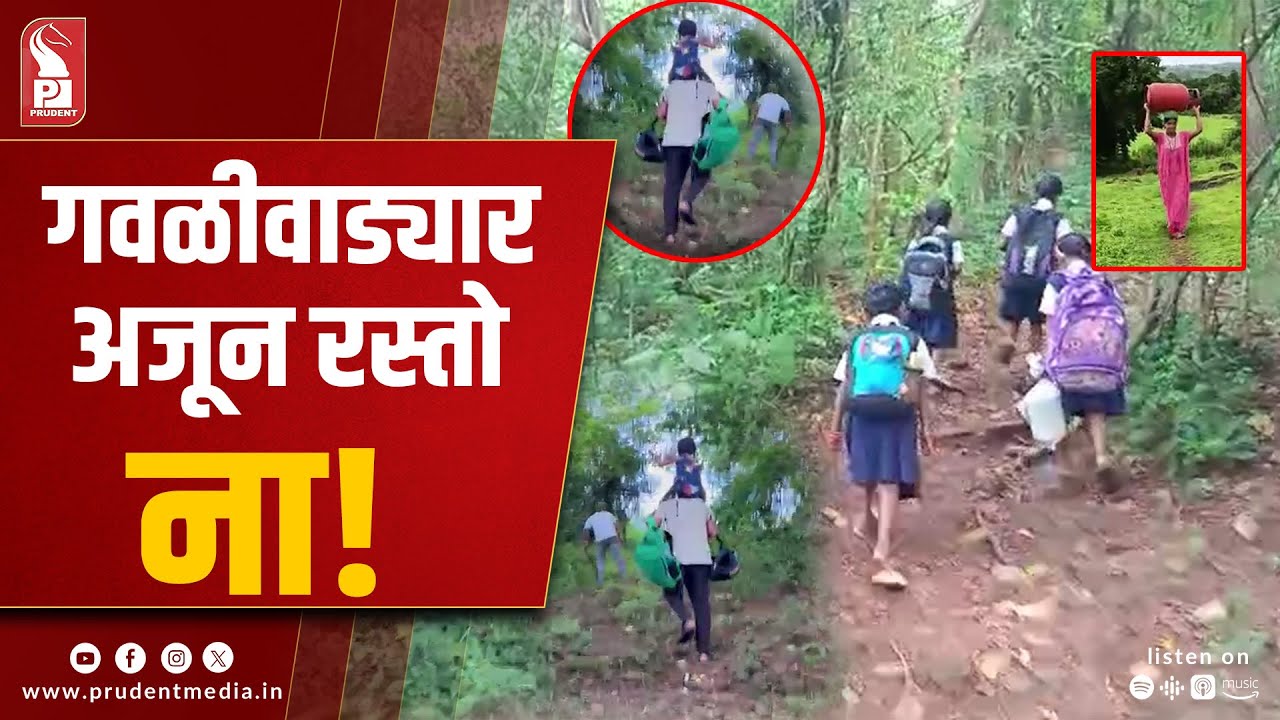 No Road Access for Dhangar Community in Madkai&rsquo;s Gavaliwada