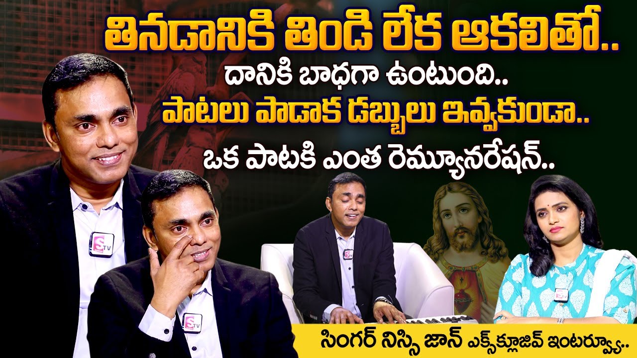 Gospel Singer Nissy John Emotional Interview | S. P. Balasubrahmanyam | Nissi John Songs
