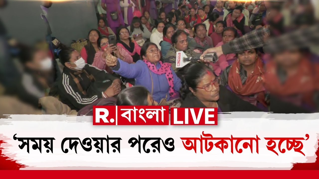 Asha Workers Protest LIVE I‘মমতার নির্দেশে পুলিশ কাজ করছে’, আন্দোলনকারী আশাকর্মী I Kolkata News LIVE
