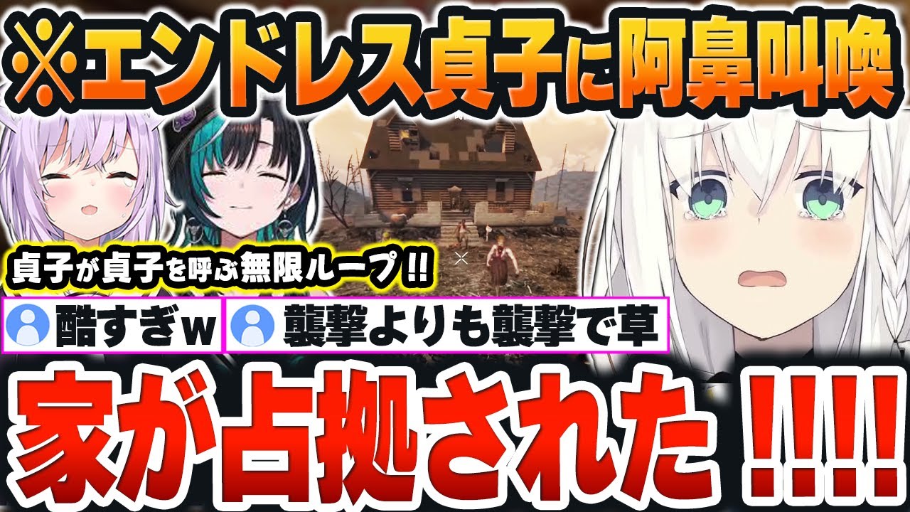 【 #ホロ7DTDハード＃３まとめ 】まさかの「エンドレス貞子」が襲来した結果、速攻で家を占拠されてしまい阿鼻叫喚のフブキｗ【白上フブキ/ホロライブ/切り抜き/Vtuber】※ネタバレあり