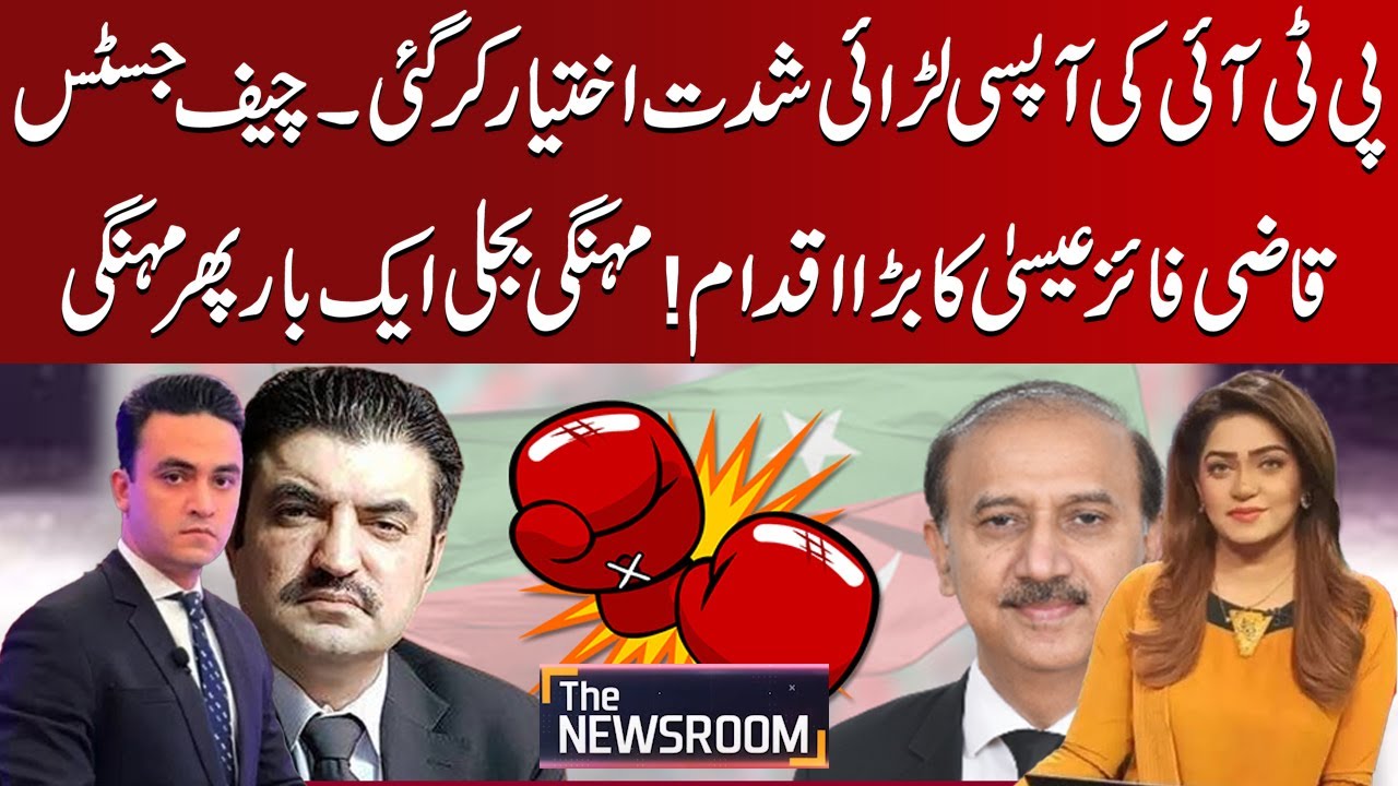 PTI's Infighting Intensified | Chief Justice Qazi Faiz Isa's Big Move! | The Newsroom | 28 Sep 23