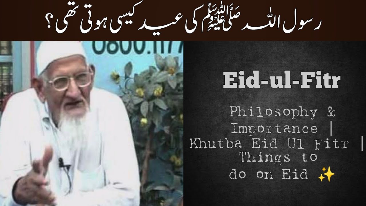 Eid ul Fitr | Philosophy & Importance | Khutba Eid Ul Fitr | Things to do on Eid