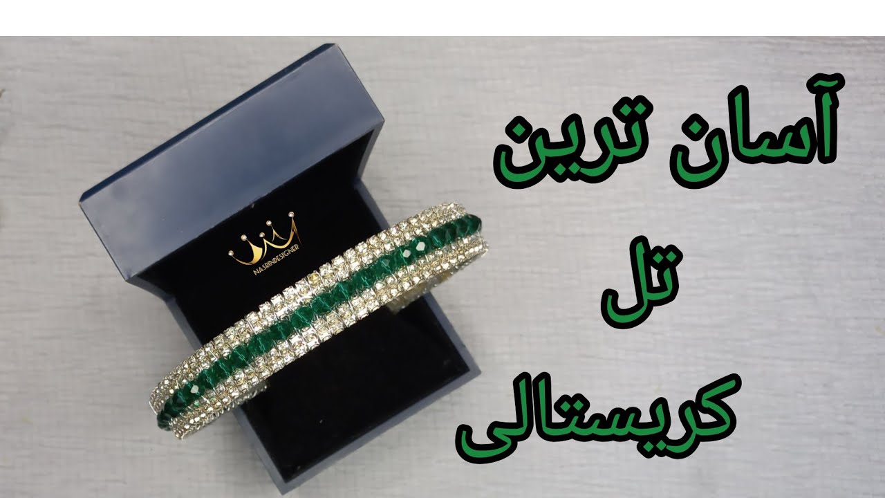 آموزش تل دوبل/ تل دوبل را با کریستال رنگی جذابتر کن#diy #tutorial