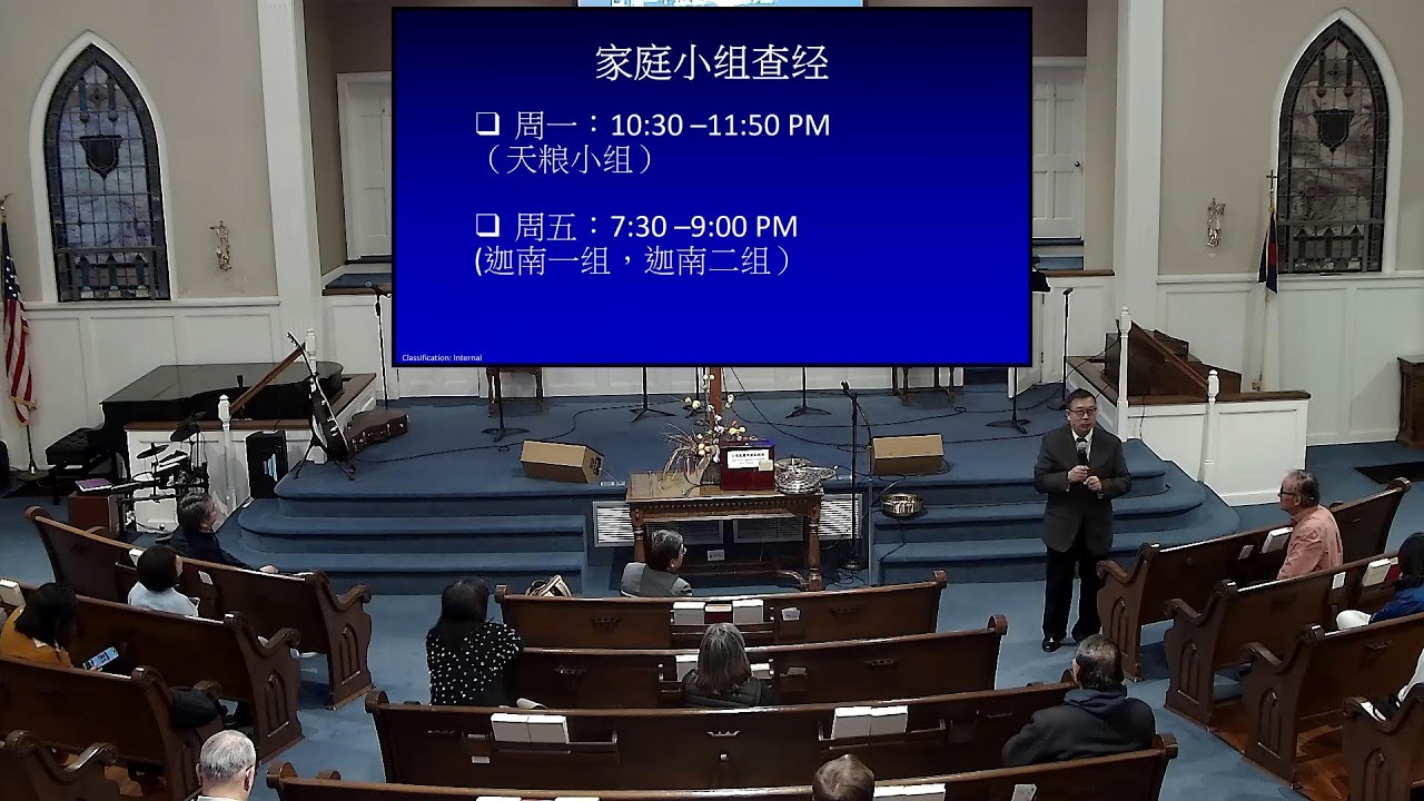 约克郡主恩基督教会 主日敬拜 2-8-2026