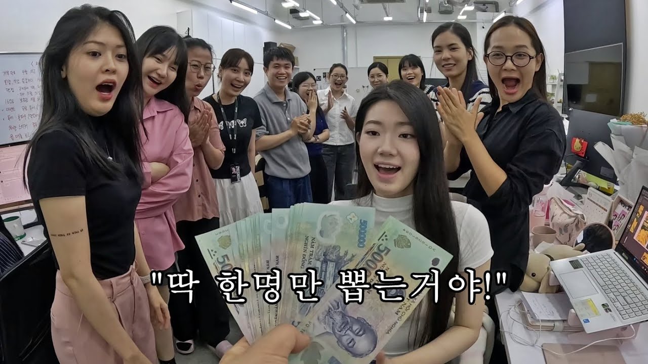 보너스 받을 사람을 직원들에게 직접 투표로 뽑게 하면 벌어지는 일! (충격적인 결과)