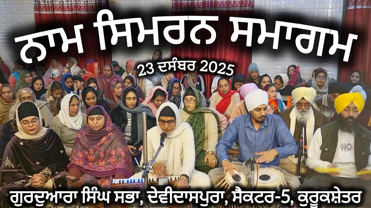 DAY 8 | Naam Simran Smagam 2025 | Kurukshetra 