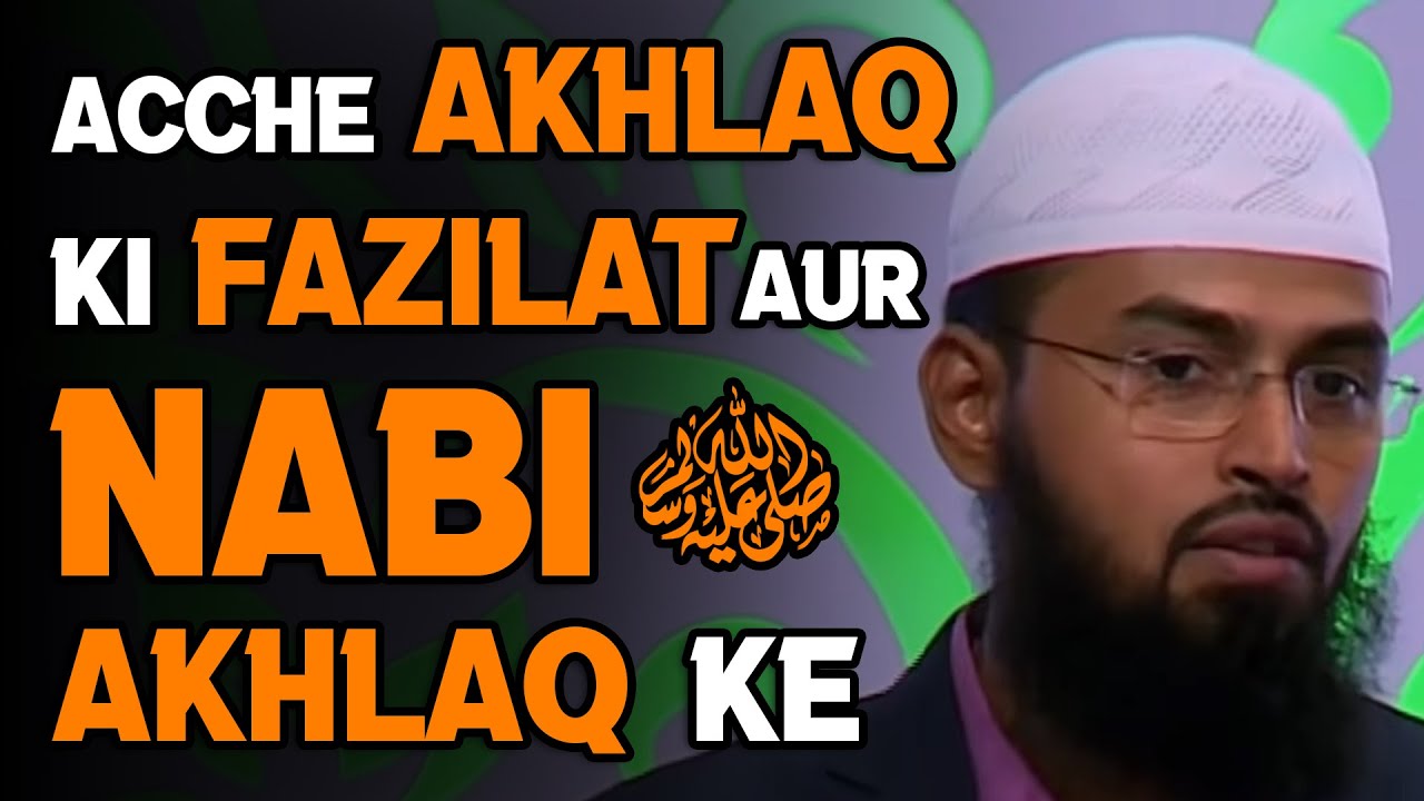 Acche Akhlaq Ki Fazilat Aur Nabi ﷺ Ke Akhlaq By Adv. Faiz Syed