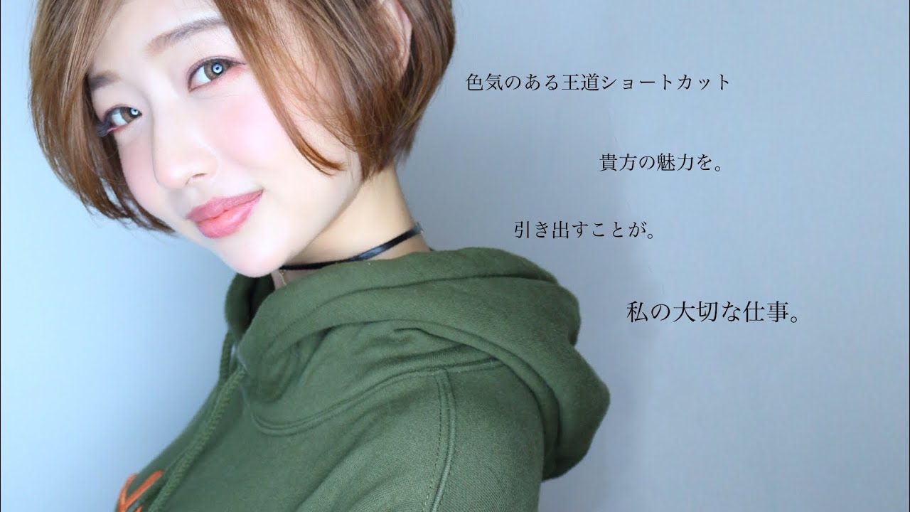 王道のセクシーなショートヘア 前髪長めショート Nor-Su