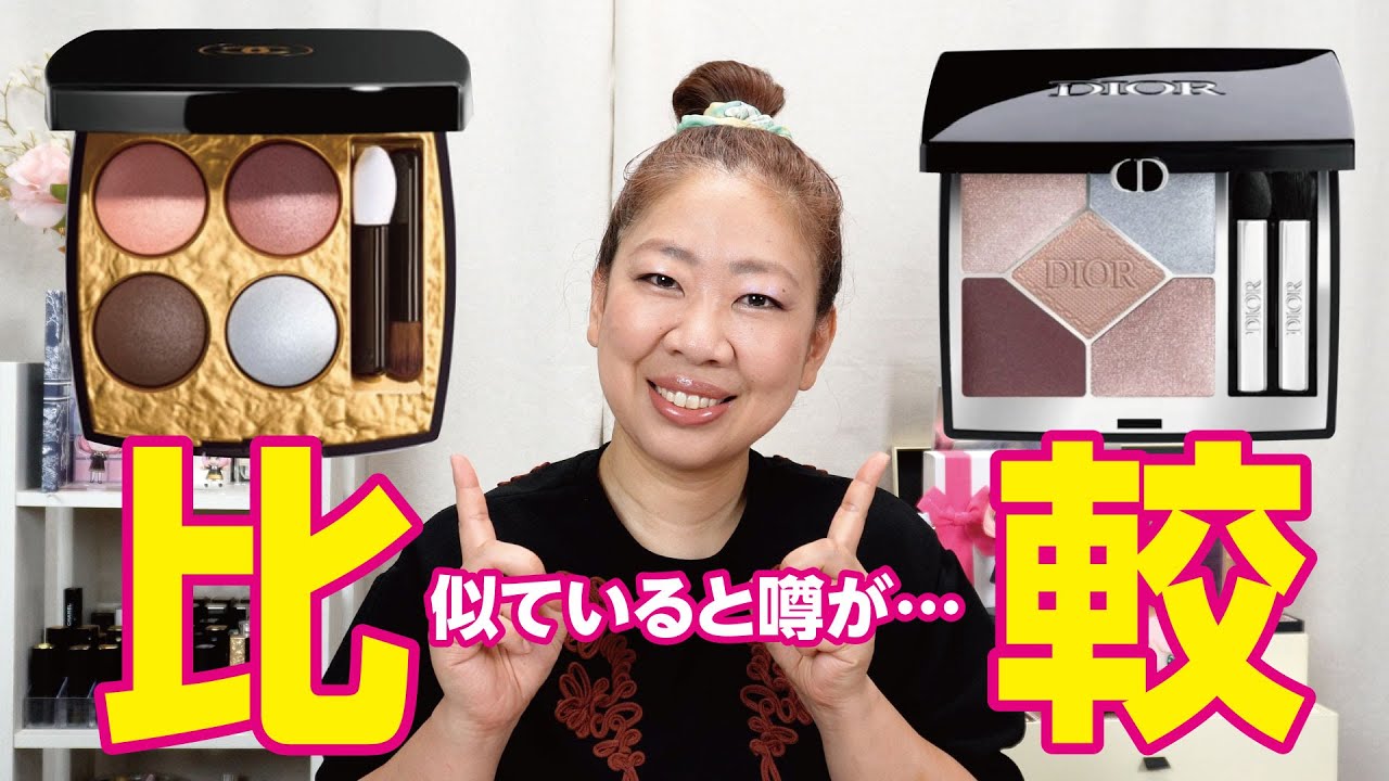 検証してみた‼️ DIORミミローズとCHANELのパリュール クリスタルが似ている件😳✨【♯781】