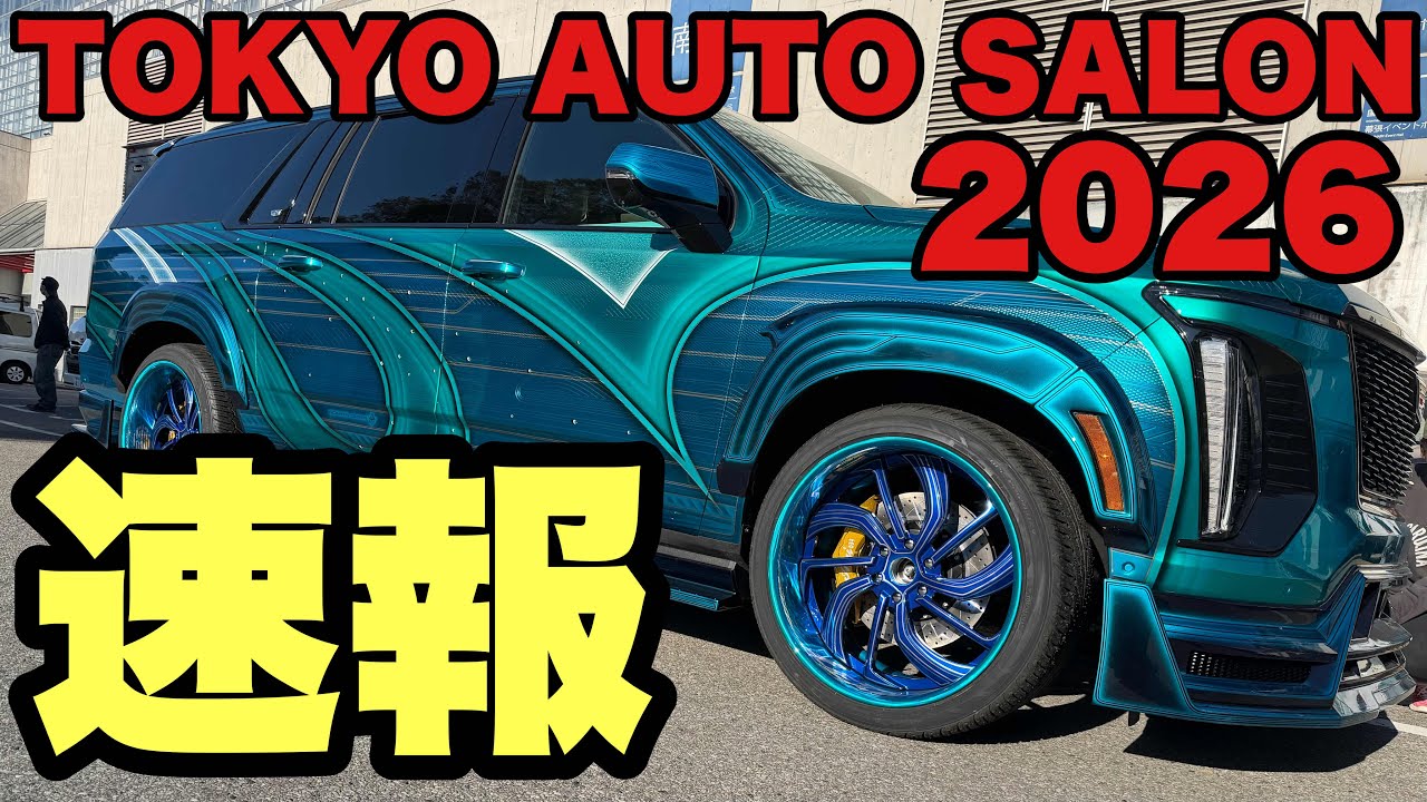 TOKYO AUTO SALON2026 搬入！速報！！