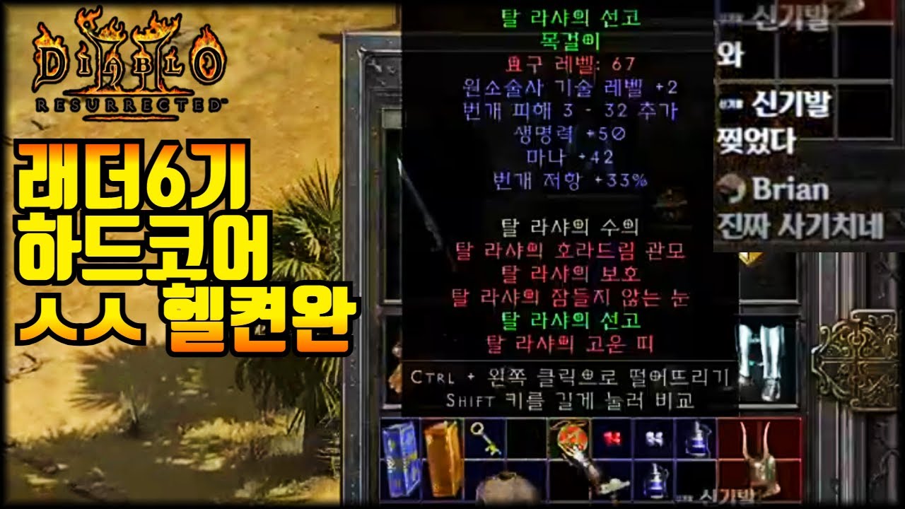 하코 늙은소서리스 헬켠왕 완
