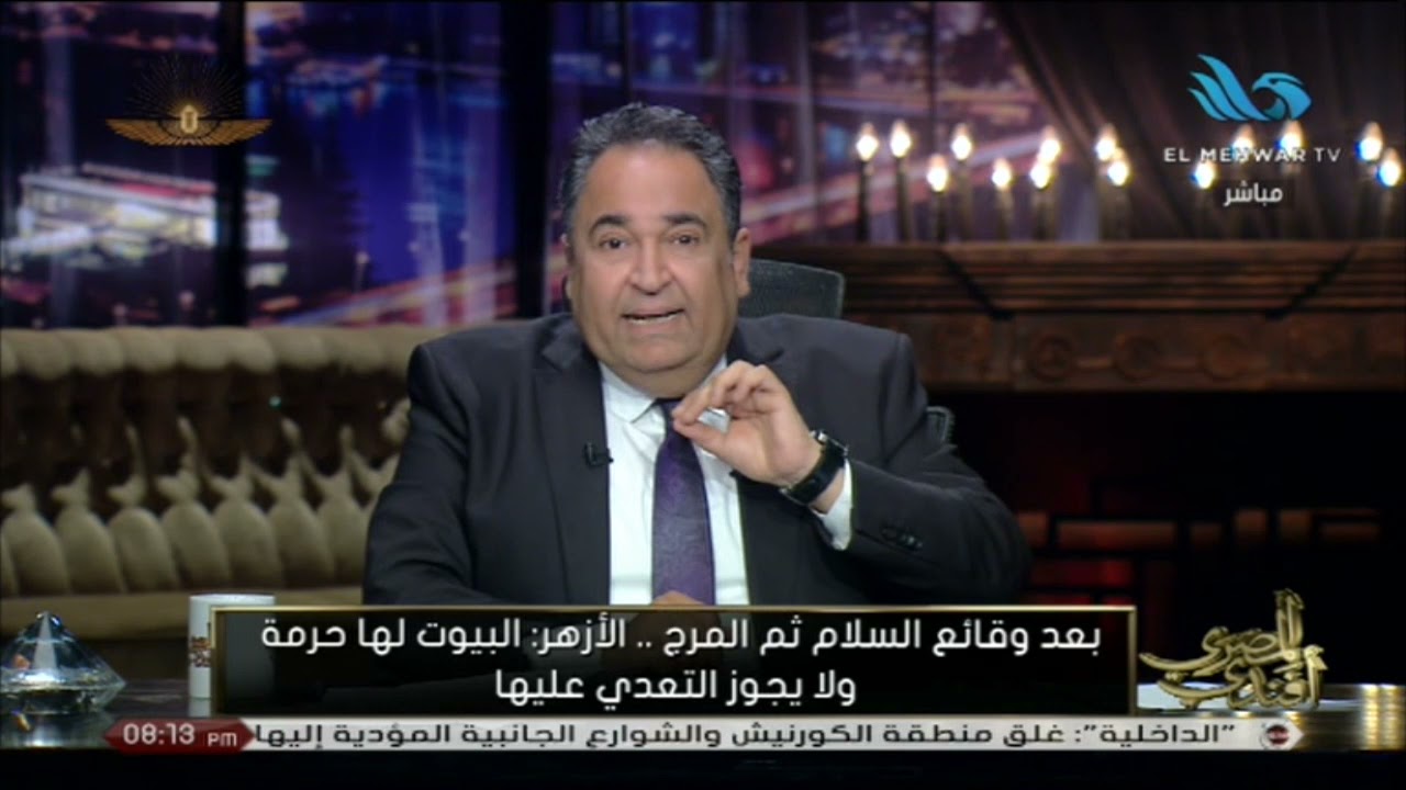 البيوت لها حرمة ولايجوز التعدي عليها .. تعليق الأزهر على وقائع السلام والمرج