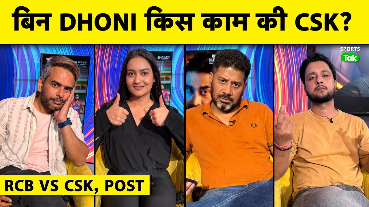 🔴RCB VS CSK IPL 2026: RCB KI BADI JEET NE PHIR KHOLI CSK KI POL, KYA ISS BAAR BHI LAST AAOGE?