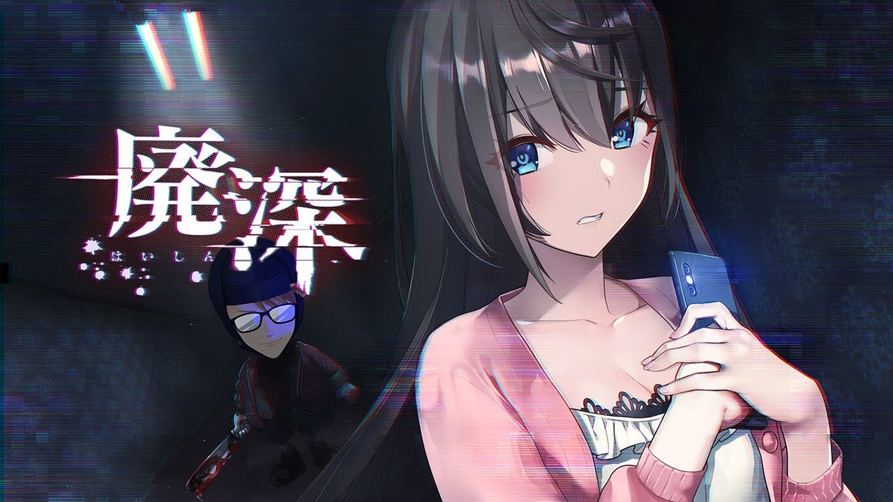 【廃深】動画配信者に迫る恐怖＃1