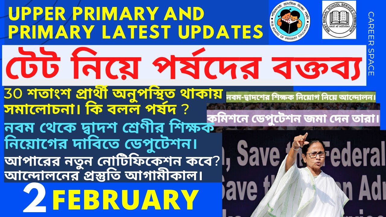 Upper Primary News Update । SLST । Primary Latest News। Upper Primary । Career Space । EP 135