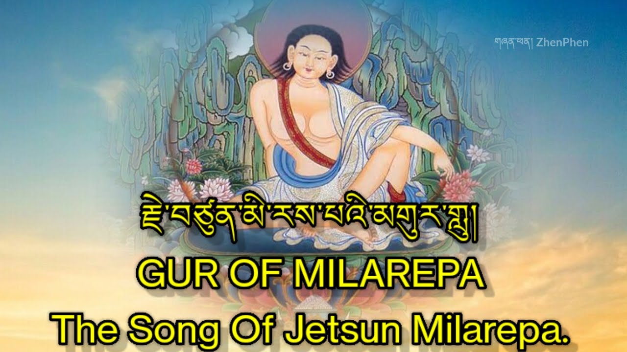 GUR OF Jetsun Milarepa. (GURMA)(PART.5) #milarepa #ZhenPhen