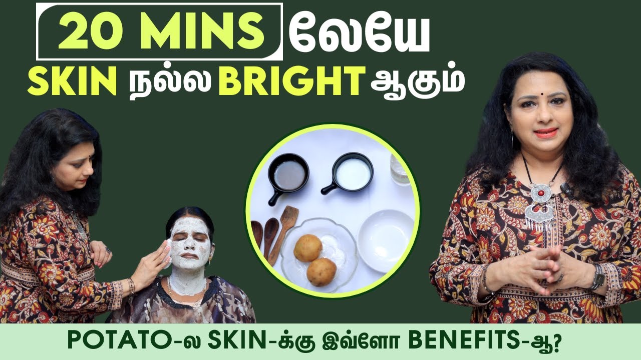 Best Facial For Pigmentaion & Dark Circles | Vasundhara Tips |  Potato Facial | Herbal Home Remedy