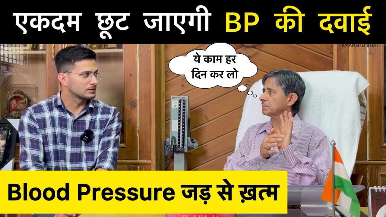 How to control bp naturally without medicine | Blood Pressure | Himanshu Bhatt