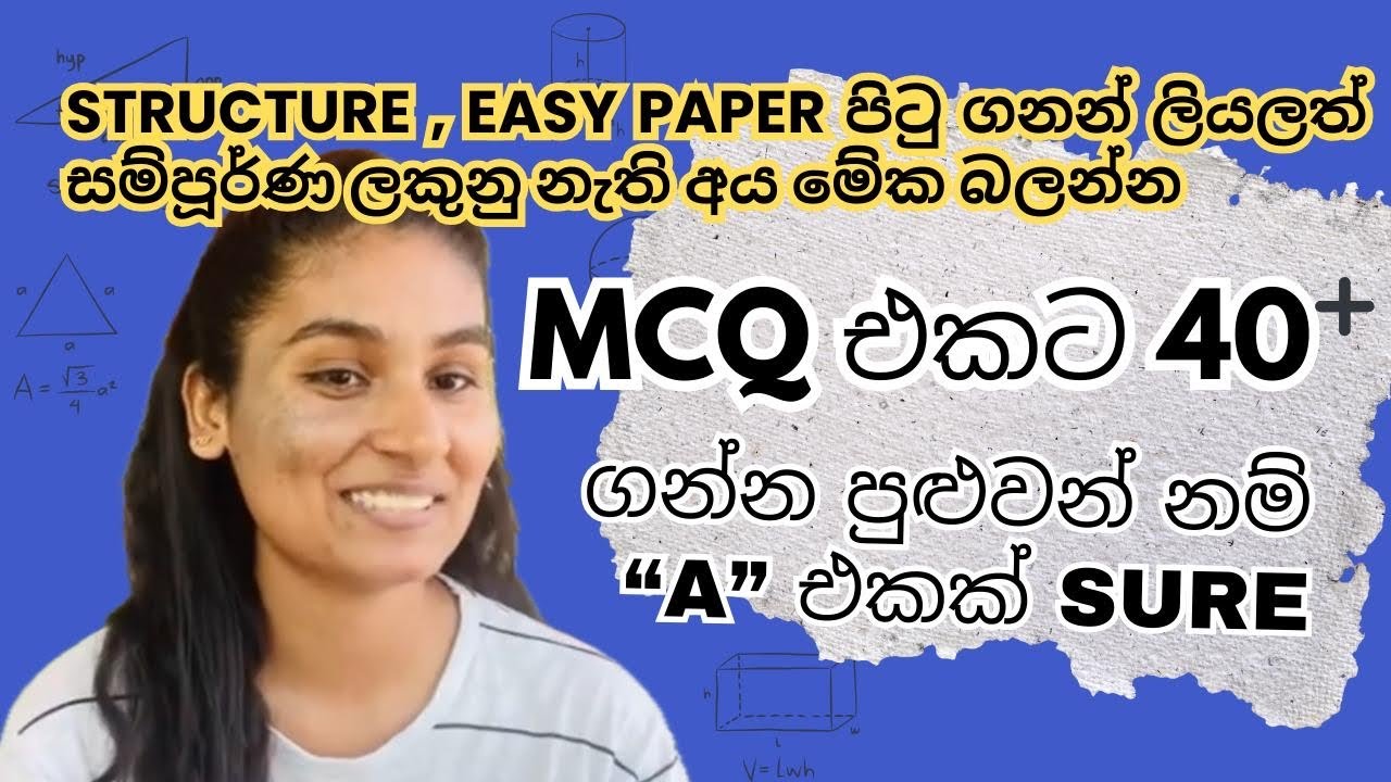 How I Increased My MCQ Marks Fast | Study Tips & Q&A Session #exampreparation #ict #studentlife 