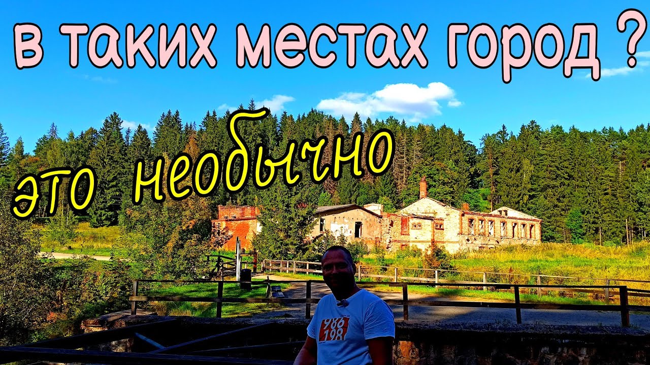 Лигатне город Латвии в невероятно красивом месте / Ligatne pilsēta Latvijā neticami skaistā vietā
