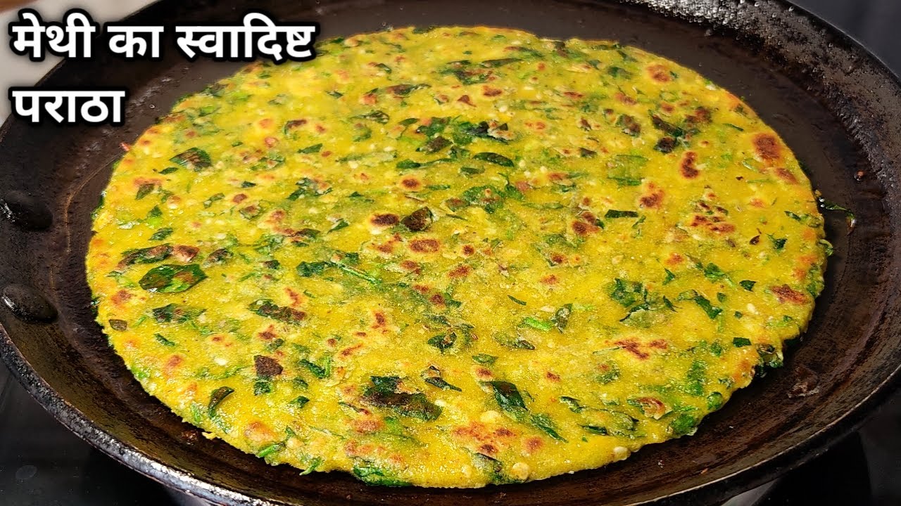 मेथी का एकदम स्वादिष्ट खस्ता पराठा | Methi ka Paratha | Winter Special Recipe | Methi ka Nashta