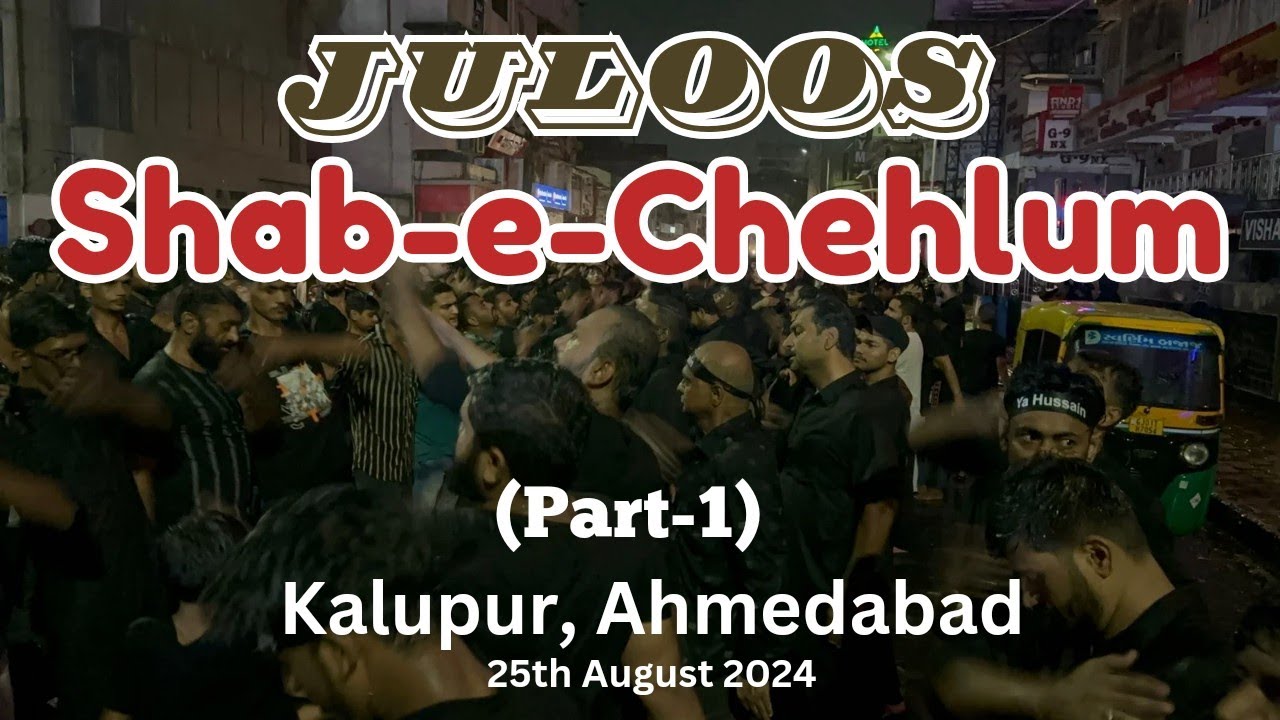 Shab-e-Chehlum Juloos | Kalupur Ahmedabad | Muharram 1446 / 2024 (Part-1)