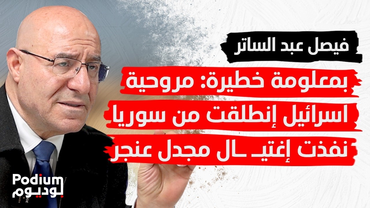 فيصل عبد الساتر بمعلومات خاصة عن ترشيحات الحـ ـز.ب: أجرى إستفتاء لمعرفة من يبقي ومن يستبعد من النواب