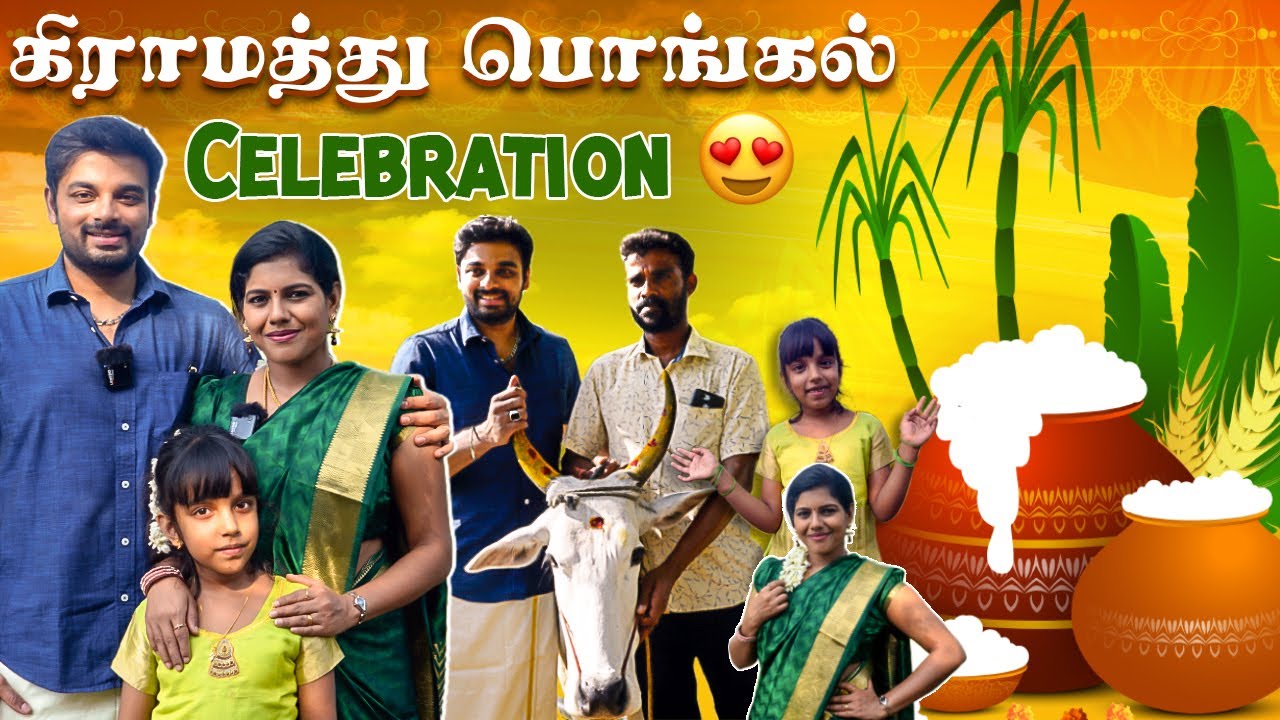 கிராமத்து Pongal Vlog😍🎉Full கலாட்டா & Happiness | Jack And Roshini