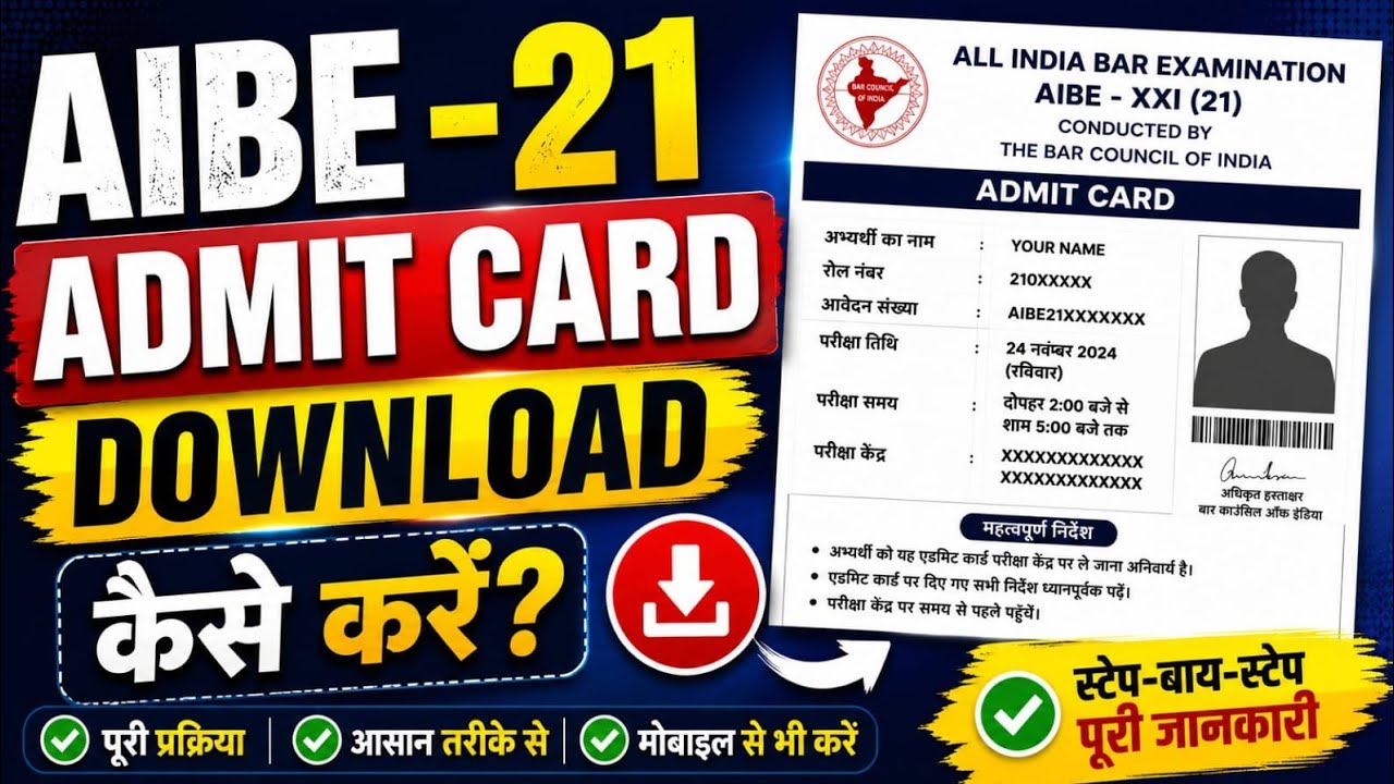 AIBE 21 Admit Card Download 2026 ⚖️