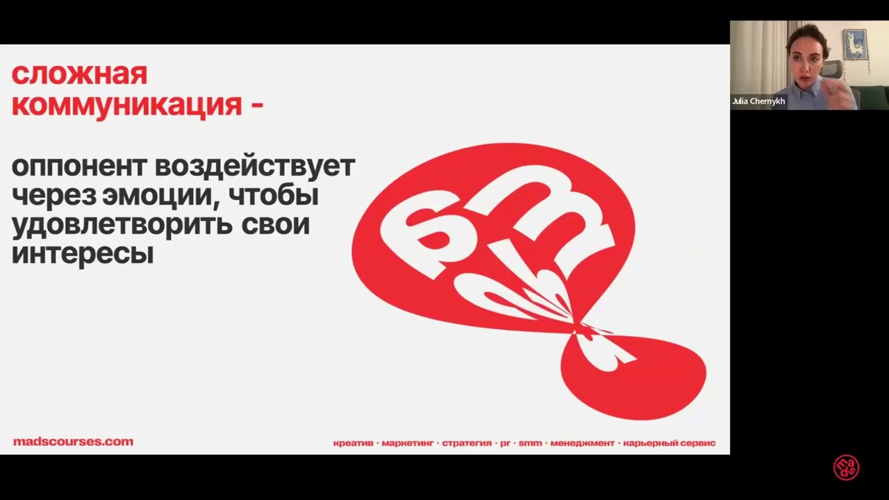 Коммуникация в бизнесе: как работать со сложными клиентами и не терять позиции