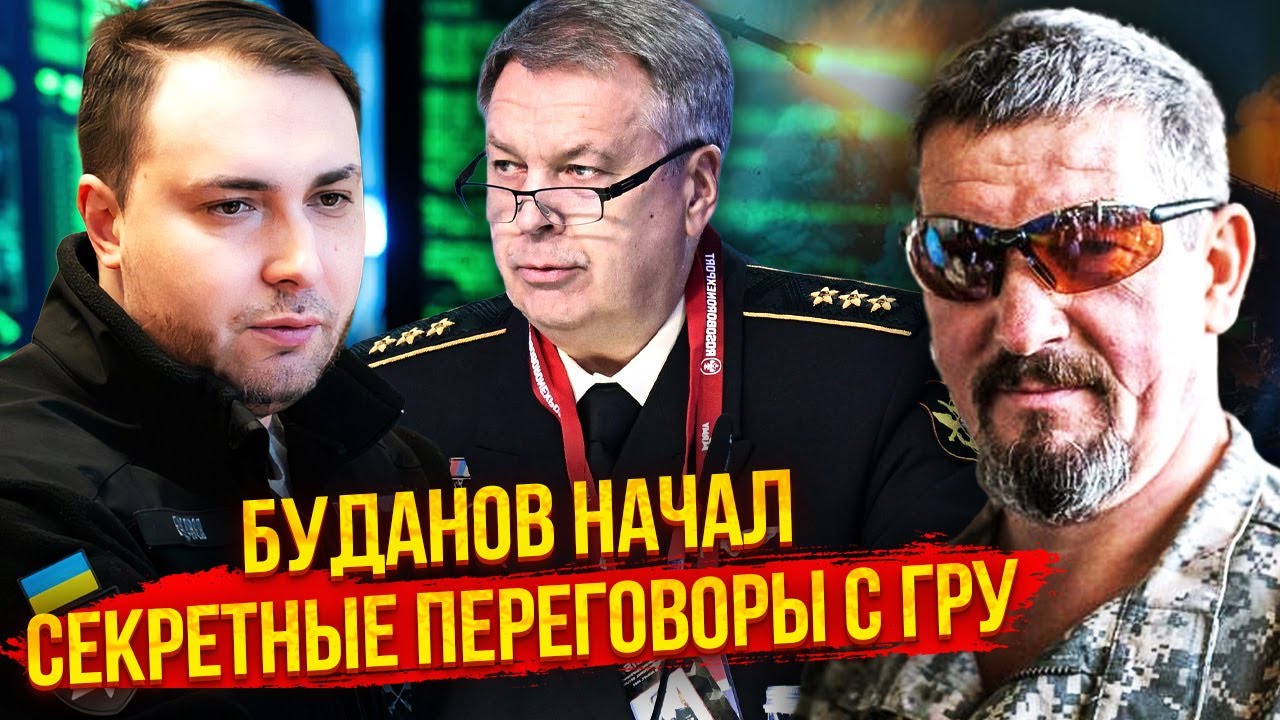 💣АРТИ ГРИН: БУДАНОВ ДВА ДНЯ ПРОСИДЕЛ В ЗДАНИИ ФСБ! Его завербовали. Тайные документы ГУР сожгли
