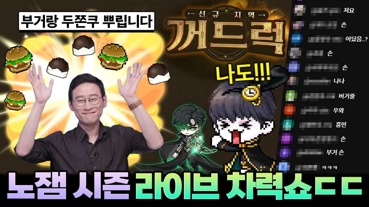 이젠 디렉터가 햄부기를 뿌리는...ㄷㄷ [ 라방 하이라이트 ]
