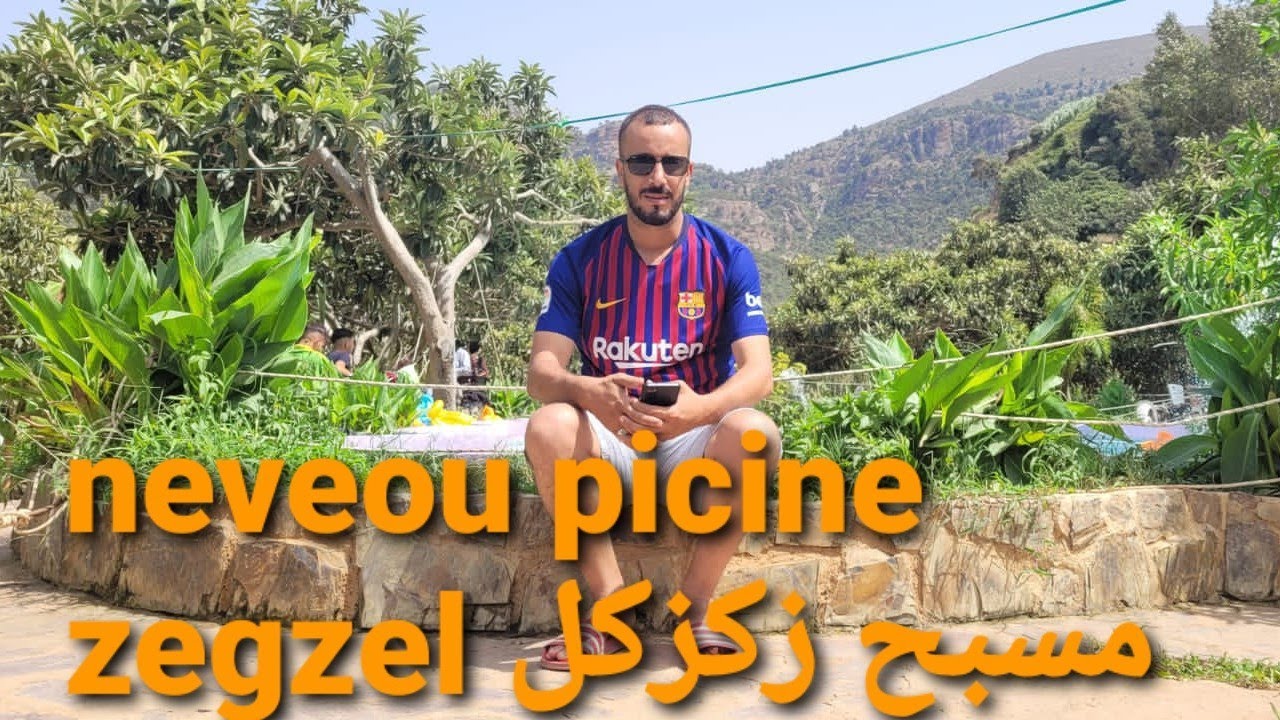 picine zegzel  مسبح زكزل zegzel في وسط الطبيعة والجبال مناظر خلابة نواخي تافوغالت