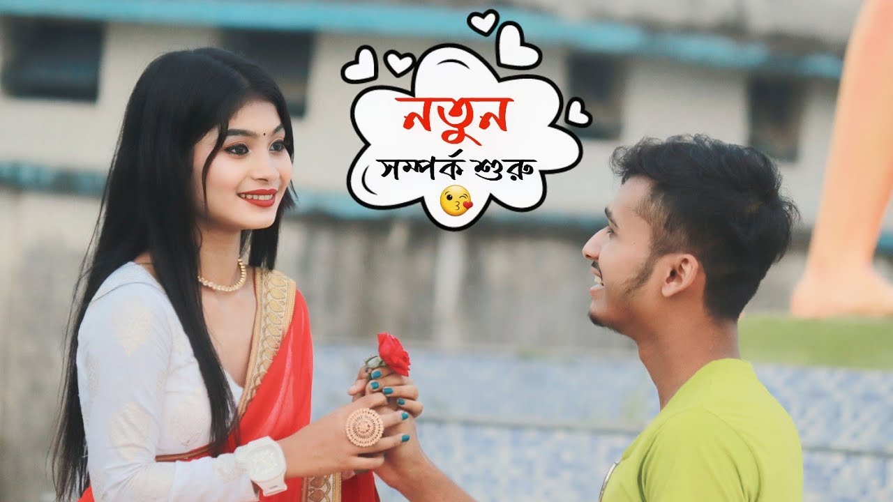 নতুন সম্পর্কের শুরু 😍 || Proposing Prank With Crush