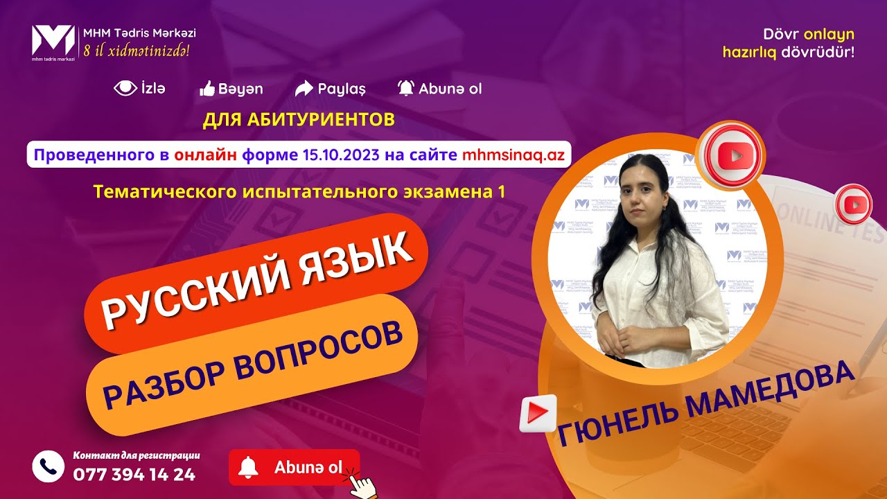 Rus dili / Abituriyent Onlayn MSİ-1 sualların izahı / Günel Məmmədova